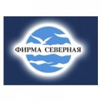 Фирма Северная.